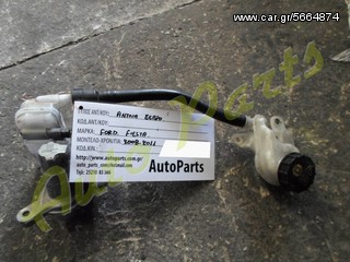 ΑΝΤΛΙΑ ΣΕΒΡΟ ΦΡΕΝΩΝ FORD FIESTA ΜΟΝΤΕΛΟ 2008-2011