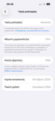 iPhone 15-thumb-7
