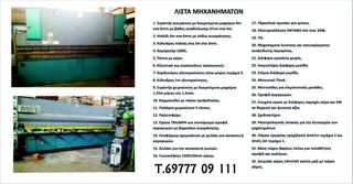 ΜΗΧΑΝΙΜΑΤΑ