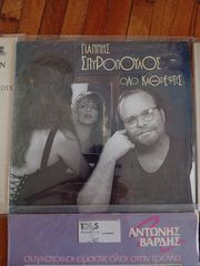 5 βινύλια πακέτο-thumb-2
