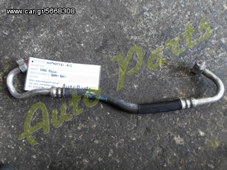 ΣΩΛΗΝΕΣ / ΜΑΡΚΟΥΤΣΙΑ  A/C FORD FOCUS ΜΟΝΤΕΛΟ 2004-2011