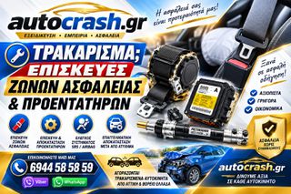 ΔΙΑΓΝΩΣΕΙΣ - ΕΠΙΣΚΕΥΕΣ - ΑΛΛΑΓΕΣ airbag - ζωνών ασφαλείας - ΕΓΚΕΦΑΛΩΝ