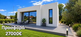 Προκάτ Σπίτι 2026 luxury living by HLSTEELBOX O.E