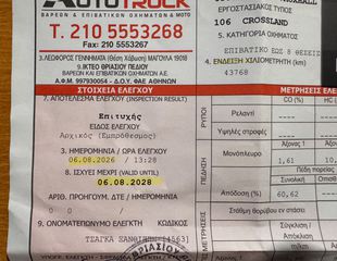Opel Crossland 2022 BUSINESS S&S _ 1.5D 110HP 6Τ_ EΛΛΗΝΙΚΟ-thumb-32