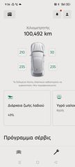 Ford Focus 2018 ST LINE-thumb-27