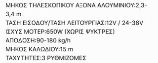 EXCO * ΤΗΛΕΣΚΟΠΙΚΟ * ΔΩΡΕΑΝ ΜΕΤΑΦΟΡΑ * ΜΕ ΦΠΑ *-thumb-3
