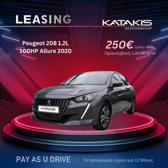 Peugeot 208 2020 Allure 100HP 2020 - Pay As You Drive