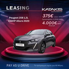 Peugeot 208 2020 Allure 100HP 2020 - Pay As You Drive-thumb-4