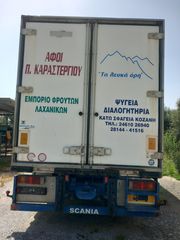 Ψυγείο Scania 1992 R 113 M-thumb-4