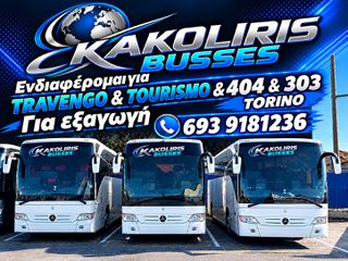 Mercedes-Benz 2000 Travengko tourismo 404 για εξαγωγή