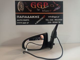 Καθρέπτης Αριστερός Citroen C1 / Toyota Aygo / Peugeot 108 2014- Ηλεκτρικός 5 Καλώδια Άσπρος χωρίς κρύσταλλο / Θ