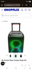 Jbl party stage 320-thumb-3