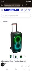 Jbl party stage 320-thumb-4