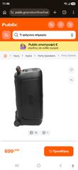 Jbl party stage 320-thumb-6