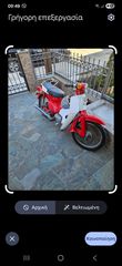 Honda CF 50 1990
