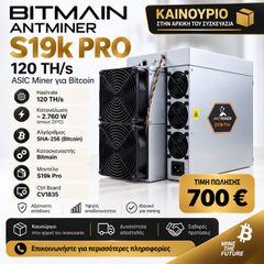 Bitmain Antminer S19k Pro – 120 TH/s,