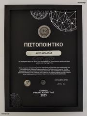 Opel Corsa 2023 Με οθόνη-thumb-20