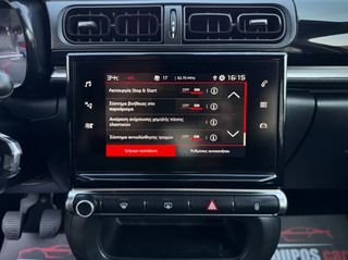 Citroen C3 2019 *ΤΙΜΗ ΜΕ ΤΟ ΚΛΕΙΔΙ ΣΤΟ ΧΕΡΙ*ΟΘΟΝΗ*ΠΡΩΤΟ ΧΕΡΙ*-thumb-32