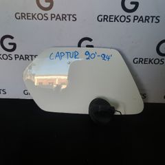 Renault Captur (20-24)Πορτάκι ρεζερβουάρ με ταπα ..Κωδ:788445549R