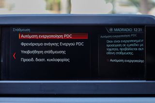 Bmw 520 2019 2.0 Diesel 190hp (NAVI-ΘΕΡΜΑΙΝΟΜΕΝΑ)-thumb-30