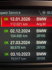 Bmw X2 2020 SDRIVE16D M Sport  Ιδιώτης ελληνικό τιμή Συζητήσιμή-thumb-15