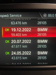 Bmw X2 2020 SDRIVE16D M Sport  Ιδιώτης ελληνικό τιμή Συζητήσιμή-thumb-17