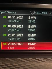 Bmw X2 2020 SDRIVE16D M Sport  Ιδιώτης ελληνικό τιμή Συζητήσιμή-thumb-18