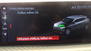 Bmw X2 2023 1.5 SDRIVE M-PACK 140PS R19 ΔΕΡΜΑ 33.000KM 3ΠΛΗ Ε-thumb-36