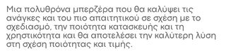 Πολυθρόνα Μπερζερα-thumb-1