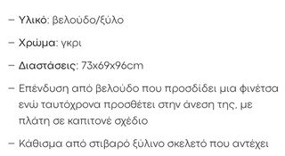 Πολυθρόνα Μπερζερα-thumb-2