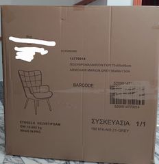 Πολυθρόνα Μπερζερα-thumb-3