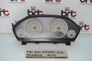ΤΑΧΥΜΕΤΡΟ ΚΟΝΤΕΡ AUTO BMW F30 2014 N47D20C 2.0D 9232895