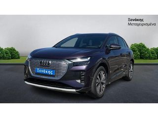 Audi Q4 e-tron 2022 35 E-TRON / ΜΕ ΦΠΑ
