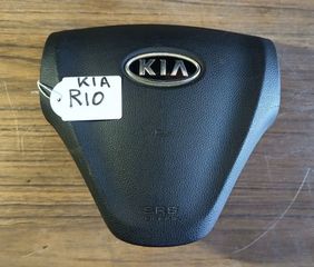 ΑΕΡΟΣΑΚΟΣ ΟΔΗΓΟΥ KIA RIO