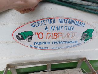 Ραντιστικά - Ψεκαστικά 2000 βυτίο συρόμενο ραντισματος-thumb-2