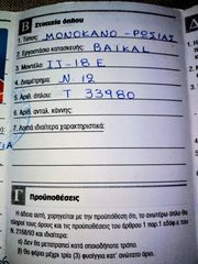 Κυνηγετική Καραμπίνα-thumb-3