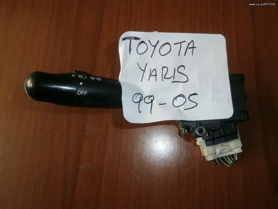 KARAHALIOS-PARTS ΔΙΑΚΟΠΤΕΣ ΦΩΤΩΝ TOYOTA YARIS 99-05