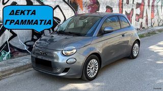 Fiat 500 2023 * e *    * Α-Ψ-Ο-Γ-Ο *