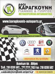 ΣΑΣΜΑΝ VW GROUP 1000cc-thumb-3