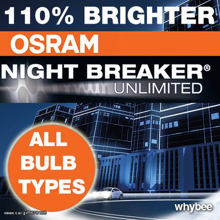 OSRAM NIGHT BREAKER H4 /H7+110 UNLIMITED TIMH ΖΕΥΓΟΥΣ 24Ε EAUTOSHOP.GR