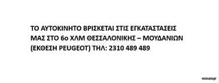 Peugeot 208 2024-thumb-15
