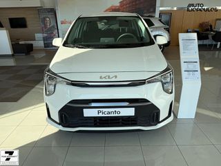 Kia Picanto 2026 OPTIMUM  Ετοιμοπαράδοτο