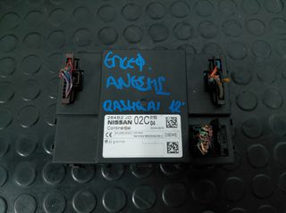 NISSAN QASHQAI 12' ΕΓΚΕΦΑΛΟΣ ΑΝΕΣΗΣ ΚΩΔΙΚΟΣ: 284B2JD02C (ΟΙ ΤΙΜΕΣ ΕΙΝΑΙ ΕΝΔΕΙΚΤΙΚΕΣ)