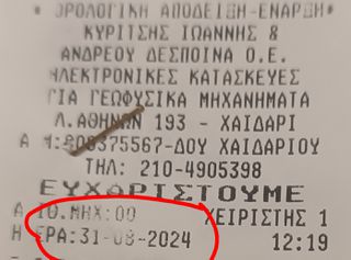 Q 35 Quest Αδιάβροχος-thumb-9