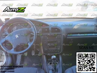 PEUGEOT 406 - '96 - '05 - Ταμπλό - Αεραγωγοί - Ντουλαπάκια-thumb-2