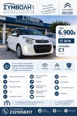 Citroen C1 2018 FULL BOOK SERVICE!
