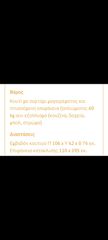 Αυτοκινούμενο 2026 Made by the German company QUQUQ BOX.-thumb-7