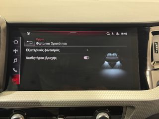 Audi A1 2022 ΕΛΛΗΝΙΚΟ CITYCARVER 5ΠΛΗ ΕΓΓΥΗΣΗ & 5 ΧΡΟΝΙΑ ΔΩΡΕΑΝ SERVICE!!-thumb-52