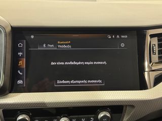 Audi A1 2022 ΕΛΛΗΝΙΚΟ CITYCARVER 5ΠΛΗ ΕΓΓΥΗΣΗ & 5 ΧΡΟΝΙΑ ΔΩΡΕΑΝ SERVICE!!-thumb-49