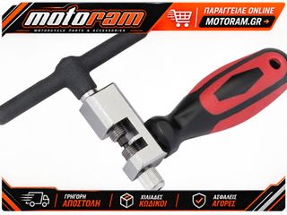 MOOSE OFFROAD HARD-PARTS CHAIN BREAKER TOOL V15-6004